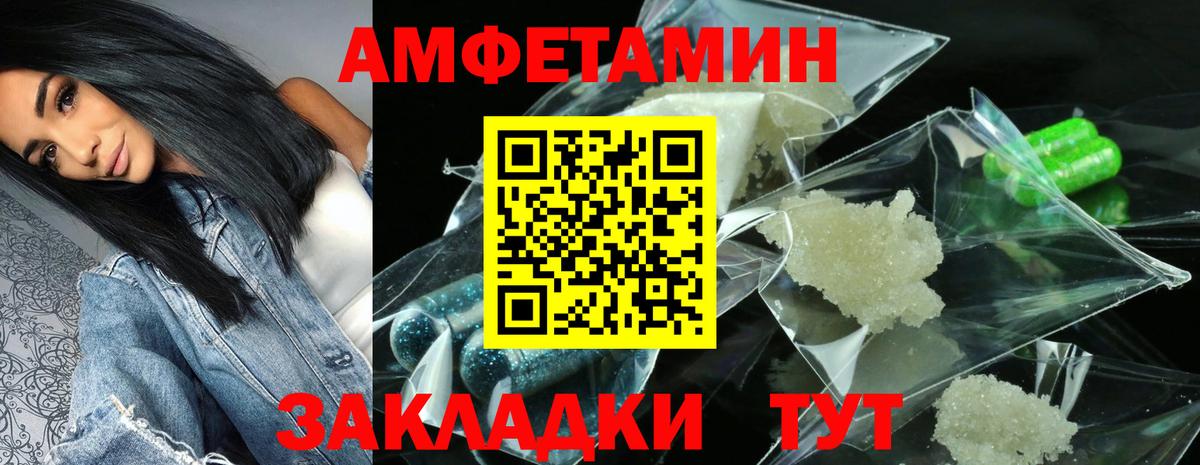 Амфетамин 98% Ноябрьск