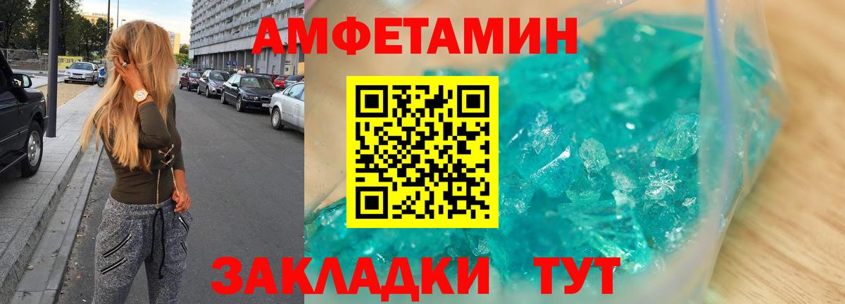 АМФЕТАМИН  гидра как зайти  Ноябрьск  АМФ Premium  Вход с VPN 