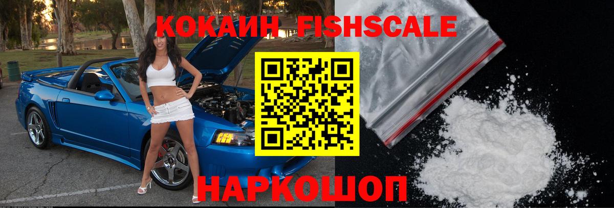 КОКАИН 97% Ноябрьск