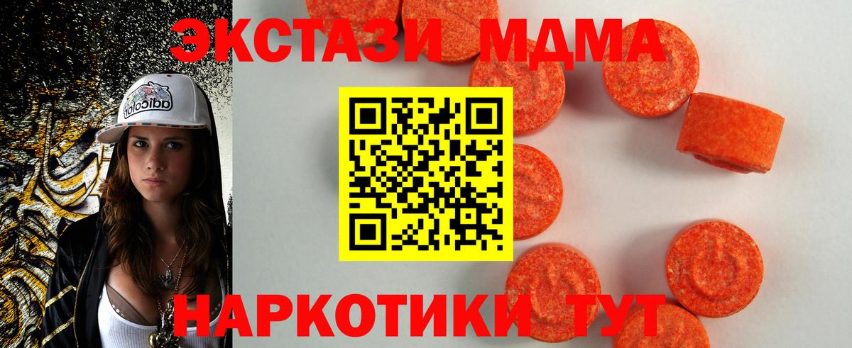 Ecstasy  мориарти клад  Ecstasy круглые  Ноябрьск  Ecstasy таблы  Вход с VPN 