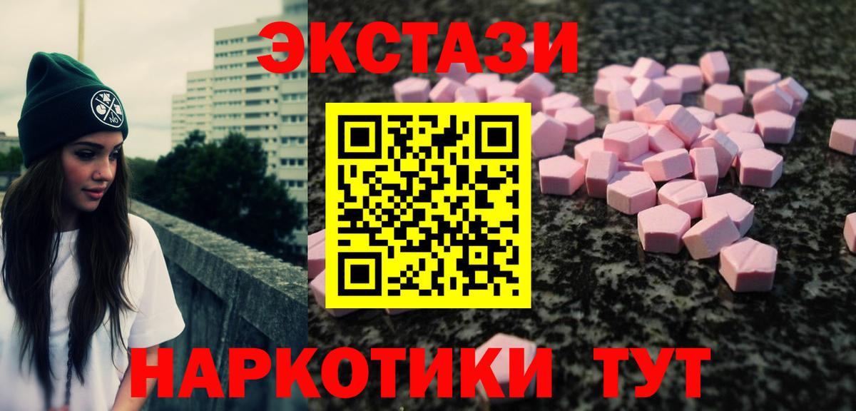 ЭКСТАЗИ DUBAI Ноябрьск