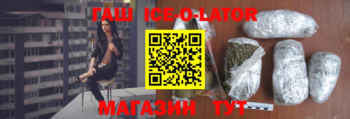 Ноябрьск  ГАШ хэш  Гашиш Premium  Вход с VPN 