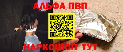 apvp Славянск-на-Кубани