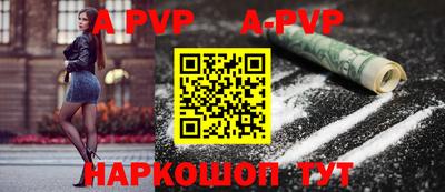 apvp Славянск-на-Кубани