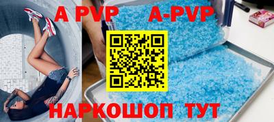 apvp Славянск-на-Кубани
