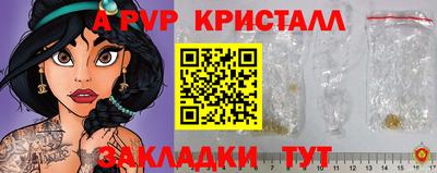 apvp Славянск-на-Кубани