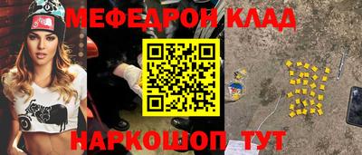 мефедрон VHQ Сланцы
