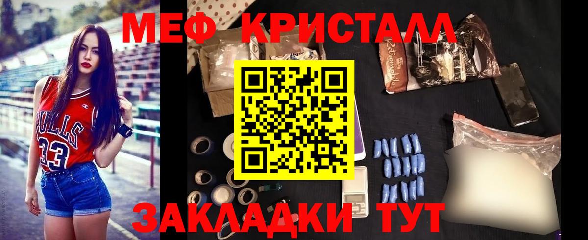 Ноябрьск  МЯУ-МЯУ кристаллы  МЯУ-МЯУ  Вход с VPN  Мефедрон 