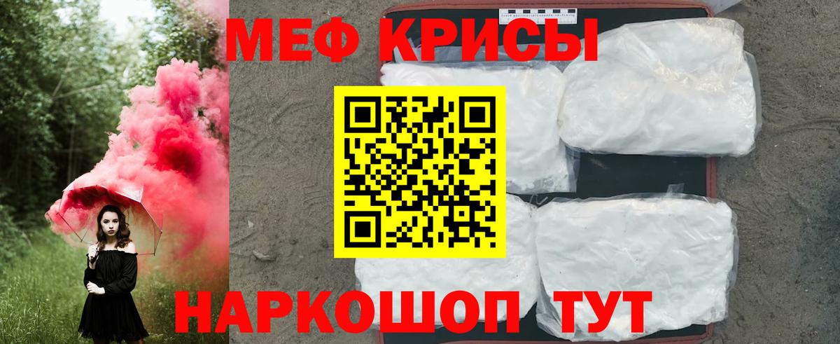 Мефедрон мука Ноябрьск