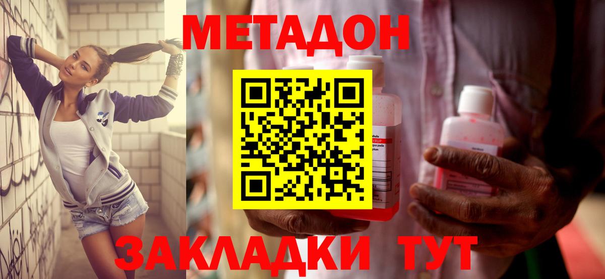 МЕТАДОН белоснежный Ноябрьск