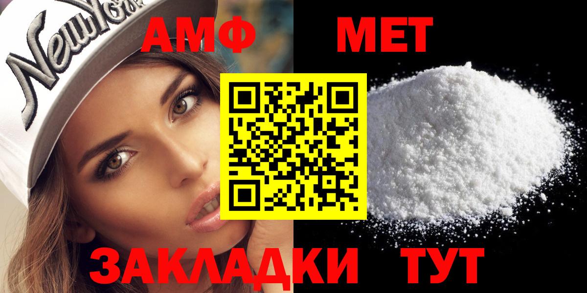 Первитин Декстрометамфетамин 99.9% Ноябрьск