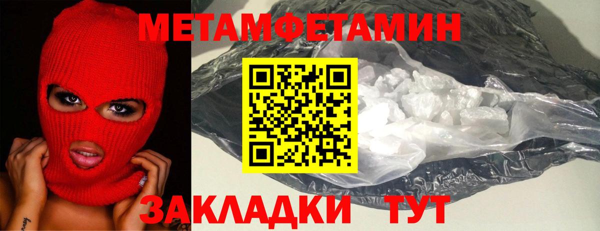 Ноябрьск  Метамфетамин мет  Вход с VPN 