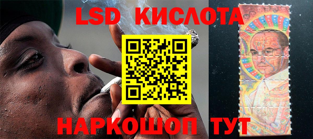 Наркотические марки 1,8мг Ноябрьск