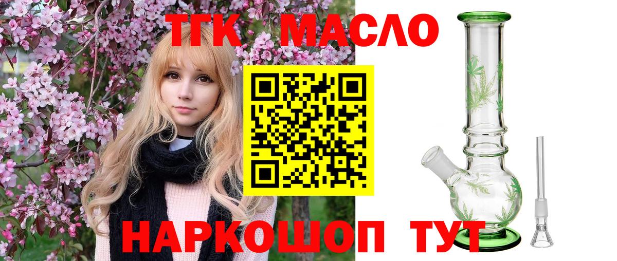 Дистиллят ТГК вейп Ноябрьск