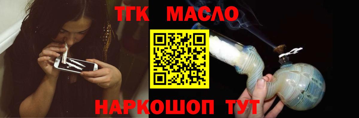 Ноябрьск  купить наркотик  Вход с VPN  Дистиллят ТГК концентрат 