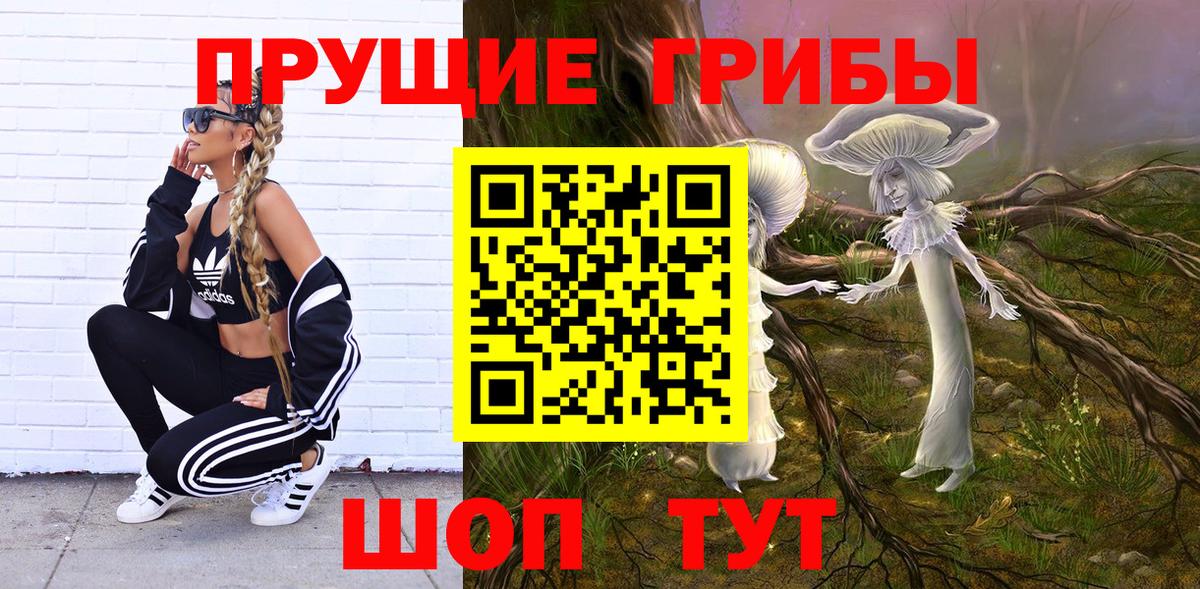 Галлюциногенные грибы MAGIC MUSHROOMS Ноябрьск
