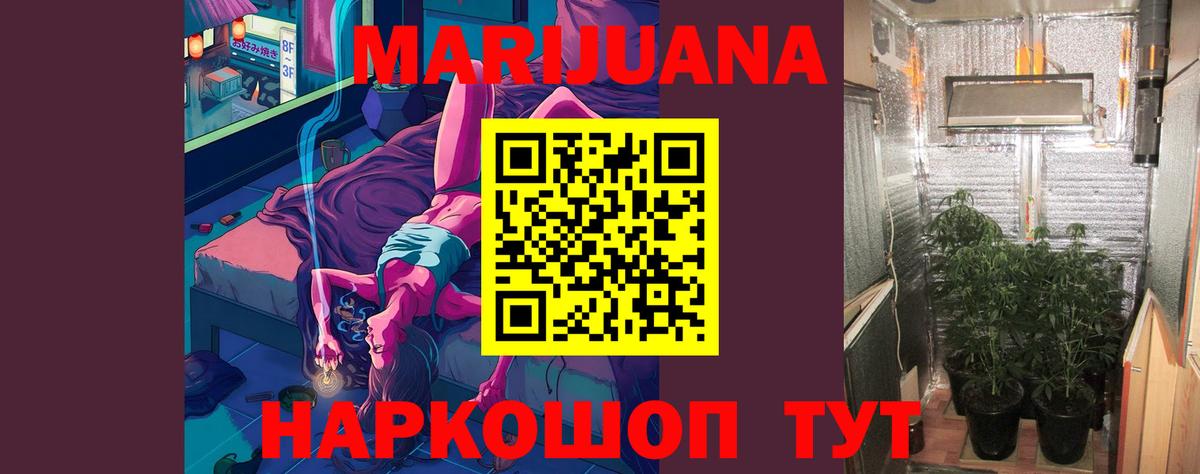 Каннабис VHQ  Вход с VPN  Бошки Шишки OG Kush  Конопля Bruce Banner  Ноябрьск 